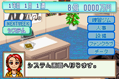 Gekitou Densetsu Noah - Dream Management Screenshot 1